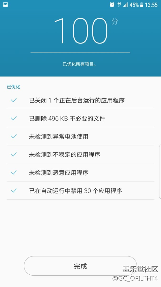 智能管理器總有一個(gè)后臺(tái)，到底是什么鬼？