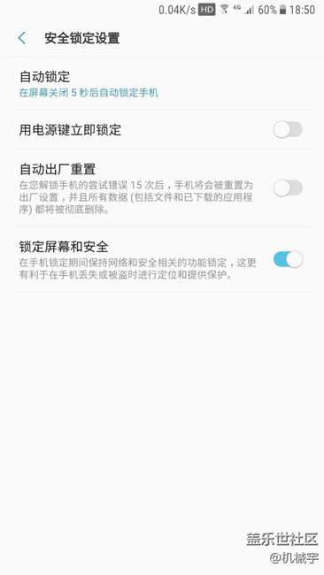 為何我沒(méi)有smart lock選項(xiàng)