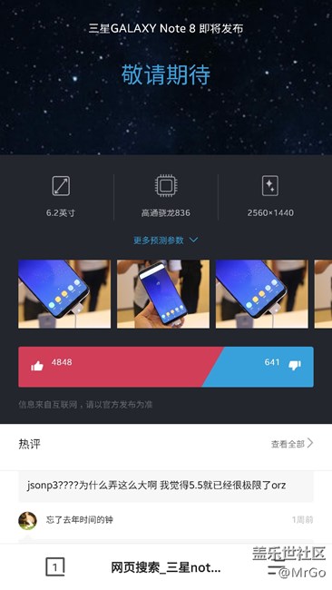 三星s8的兄弟會是什么樣子呢？