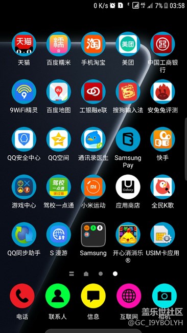 各位S7大神請?jiān)u論下這壁紙和圖標(biāo)配不配？