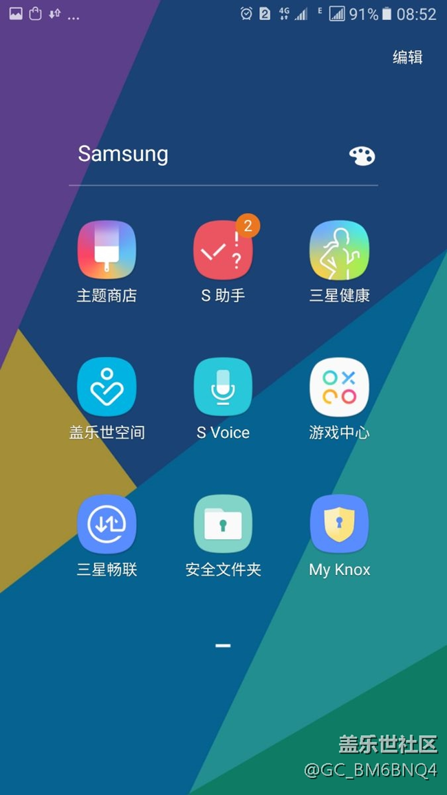 難道是裝有myknox升級aqe3后安全文件夾才會黑屏？