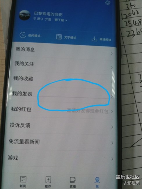我的S8+屏幕出現(xiàn)了黑色的線條