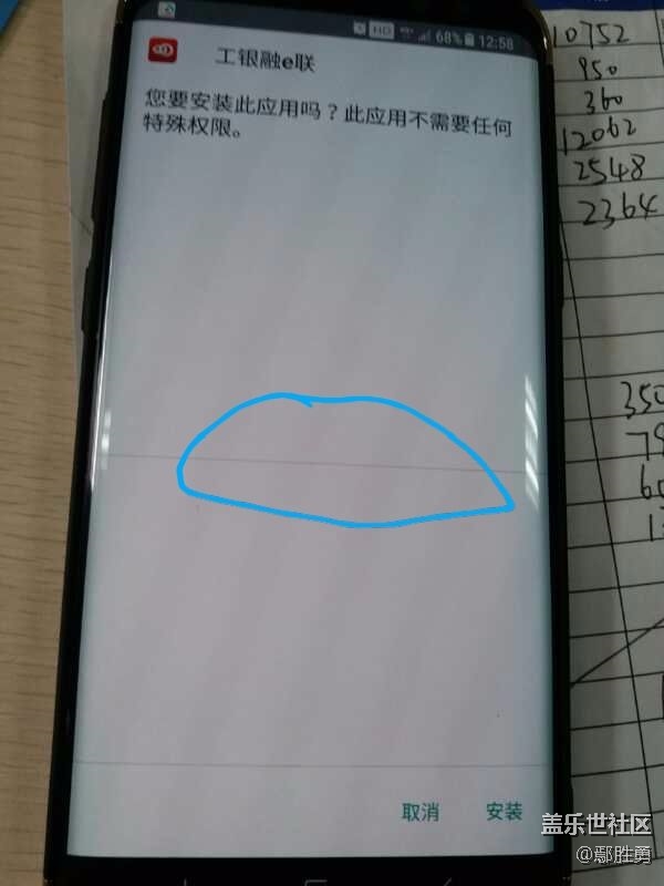 我的S8+出現(xiàn)了屏幕問題
