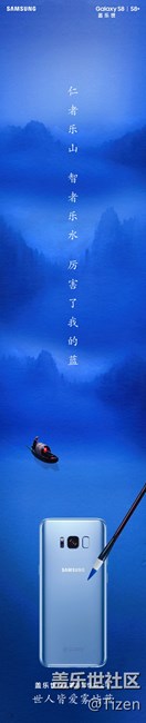 s8的霧嶼藍(lán)