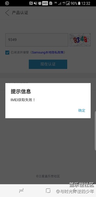 為什么產(chǎn)品認(rèn)證失敗