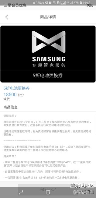 積分商城上線五折電池兌換券