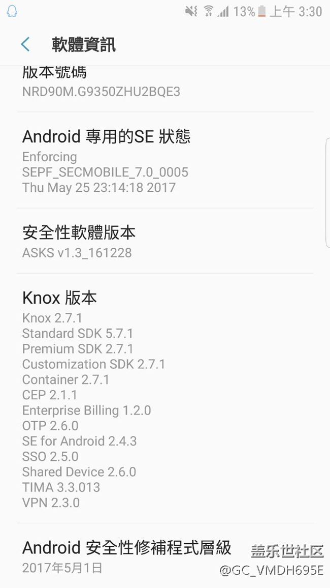 我的港版S7edge還沒收到六月份安全更新，還是QE3