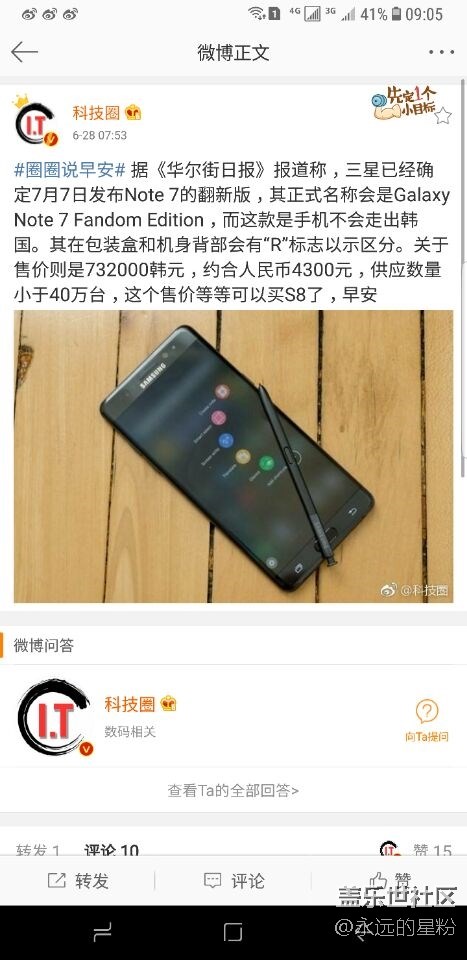 NOTE FE 2017.07.07發(fā)布！