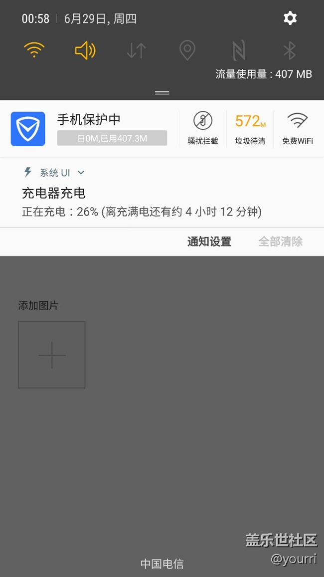升級(jí)qf3后充電超慢