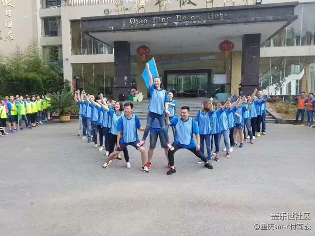 重慶團(tuán)隊(duì)建設(shè)----齊心協(xié)力向前走 重慶團(tuán)隊(duì)建設(shè)----齊心協(xié)力向前走