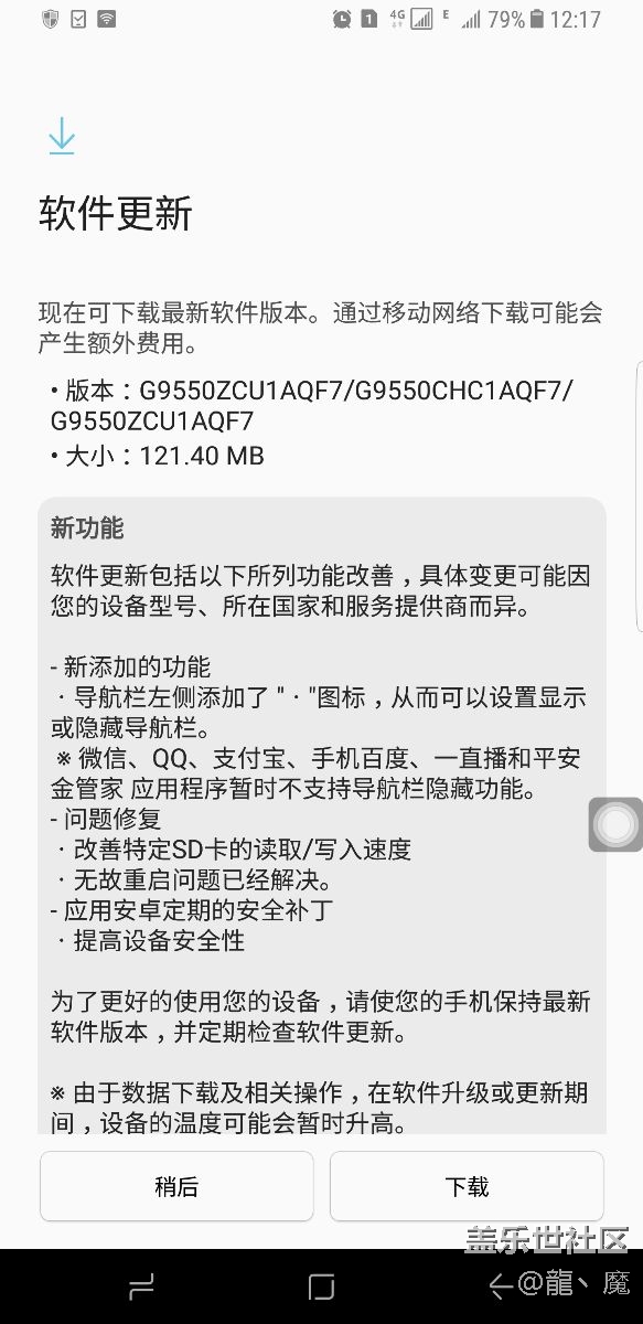 就想問問這導(dǎo)航欄更新，是不是區(qū)別對待