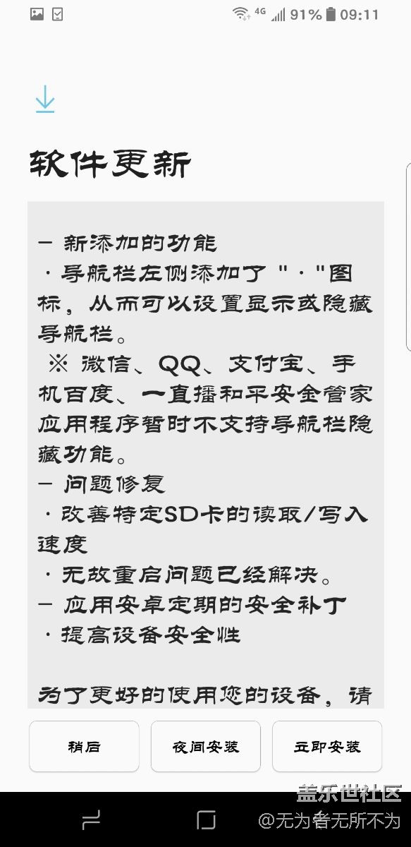 QF7來了，可隱藏導(dǎo)航條了