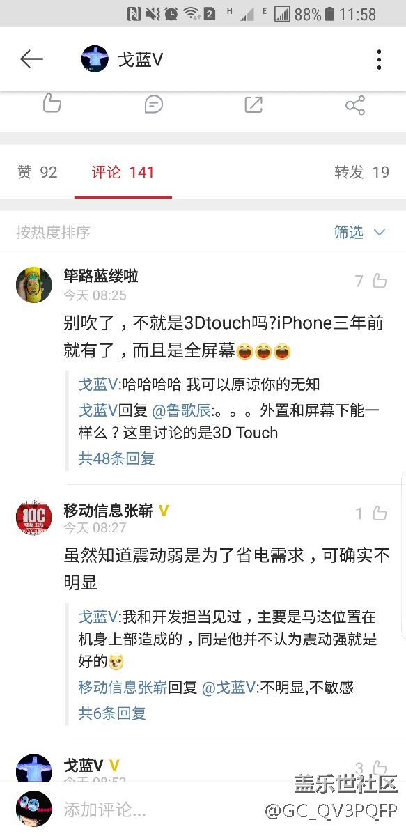 國(guó)行s8更新版本后微博問(wèn)題