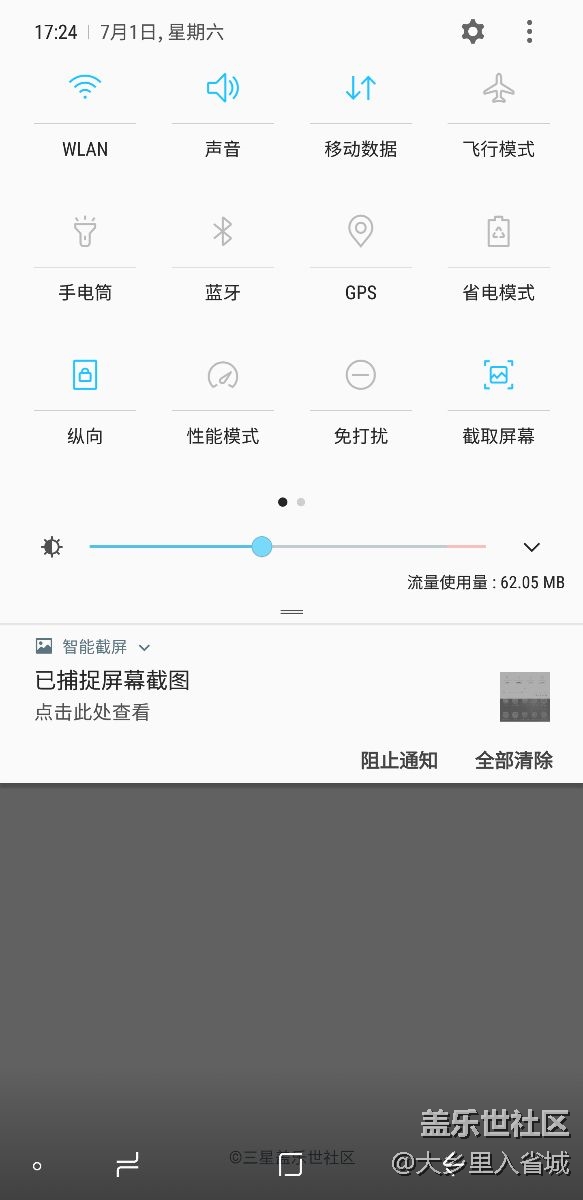鎖屏的情況下如何禁止下拉通知欄？