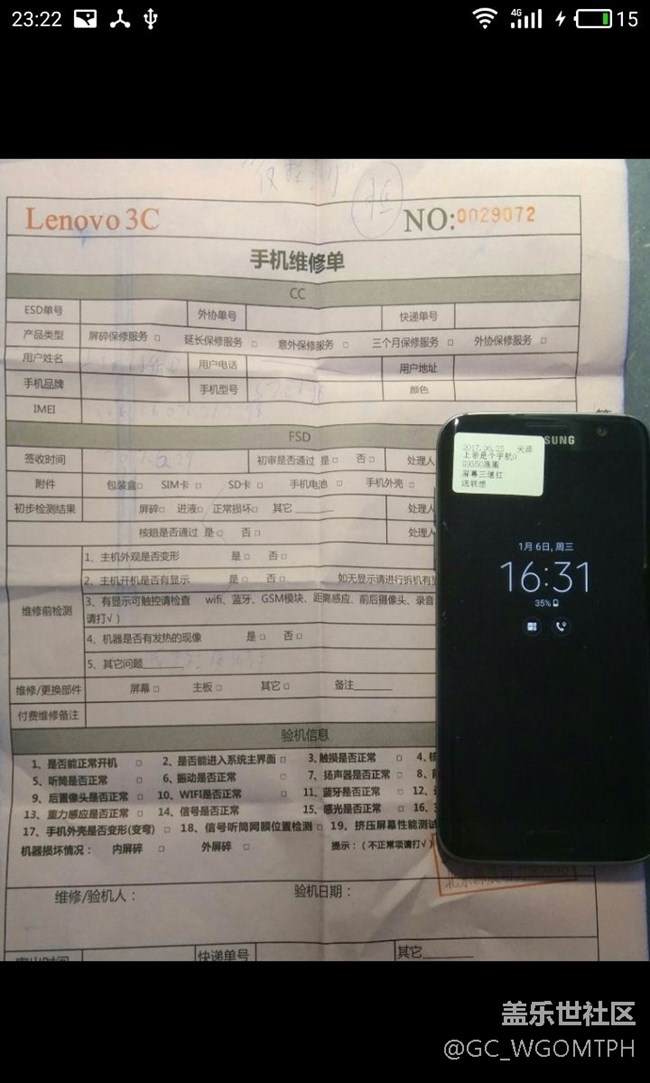 買的s7edge半個(gè)月屏幕出現(xiàn)四條黑杠，亮度調(diào)到最亮消失