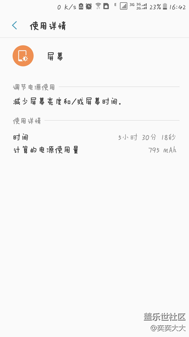 用來用去7.0還是QC4最好啊，發(fā)熱控制，耗電都還可以