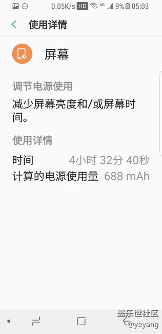 最近剛買s8，續(xù)航怎么樣??？