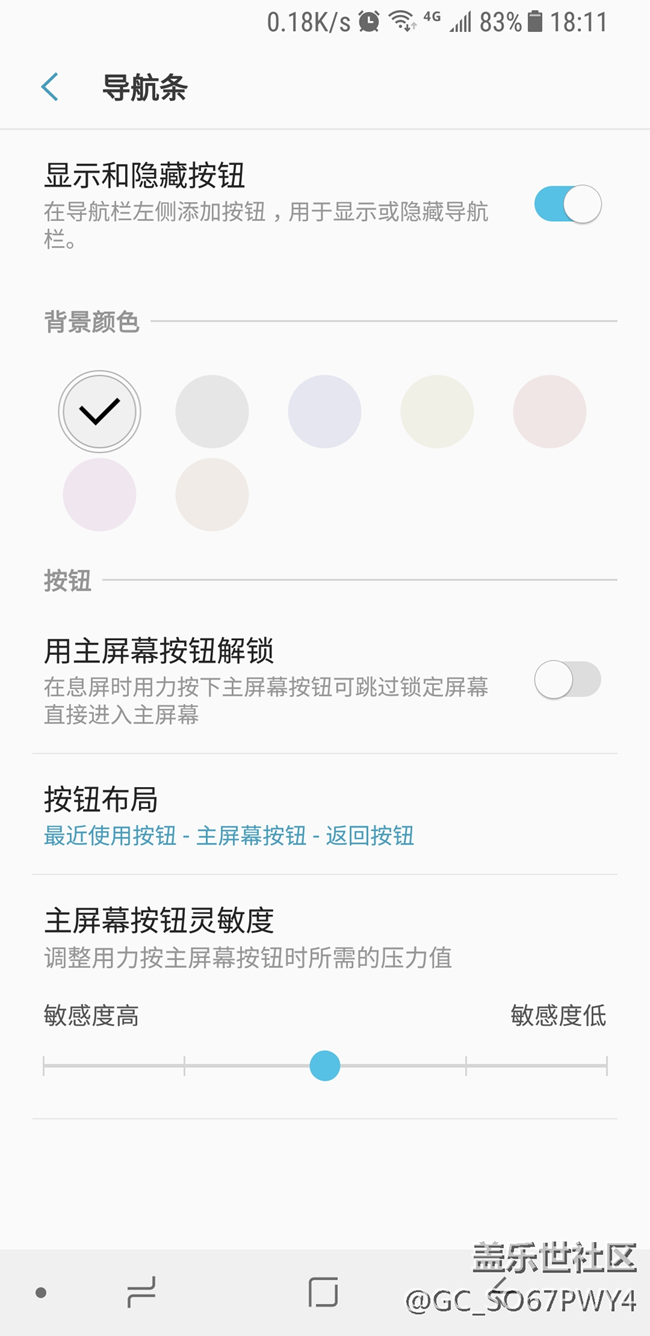 昨天更新隱藏導(dǎo)航條之后，導(dǎo)航條的顏色就不能選黑色了