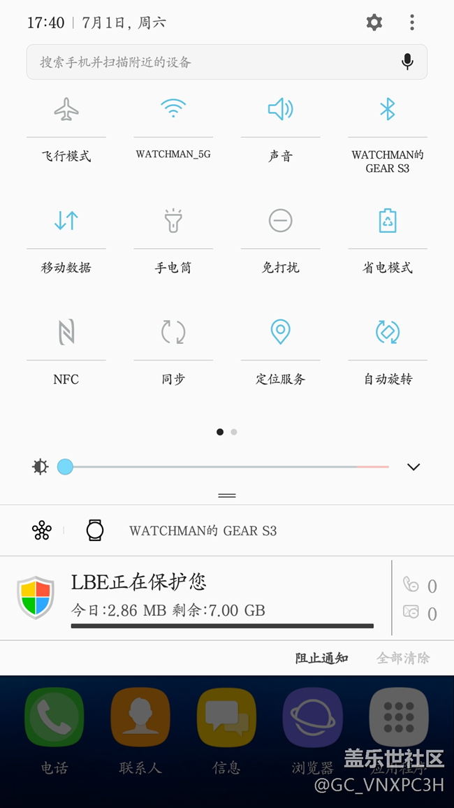 升級到7.0后的一些變化