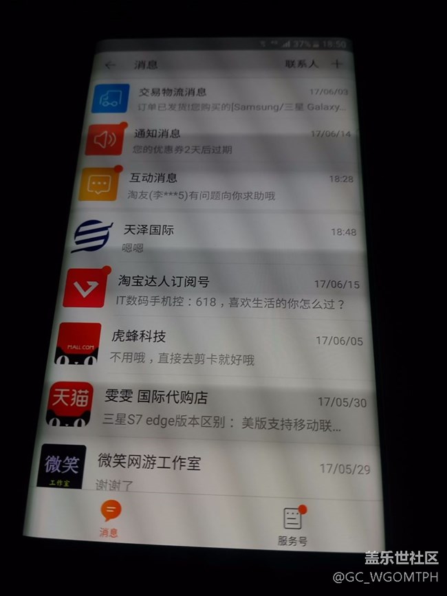 買的s7edge半個(gè)月屏幕出現(xiàn)四條黑杠，亮度調(diào)到最亮消失