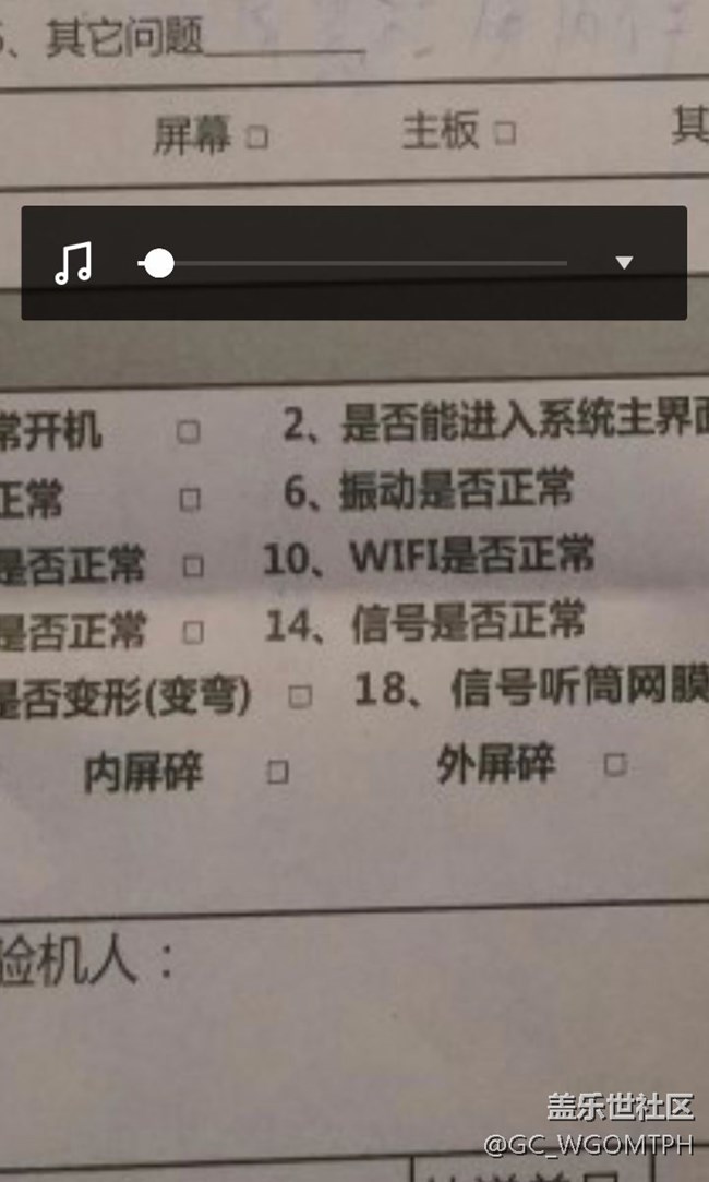 買的s7edge半個(gè)月屏幕出現(xiàn)四條黑杠，亮度調(diào)到最亮消失