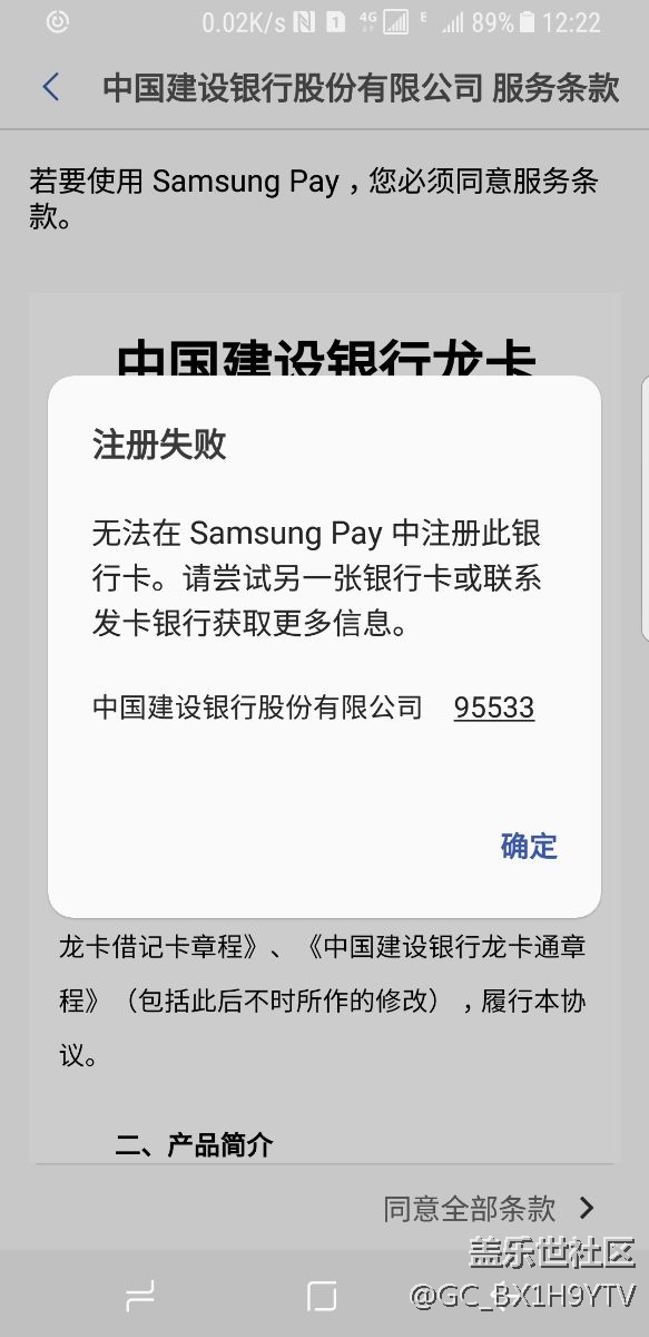 三星的東西簡直無語