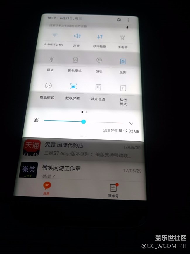 買的s7edge半個(gè)月屏幕出現(xiàn)四條黑杠，亮度調(diào)到最亮消失