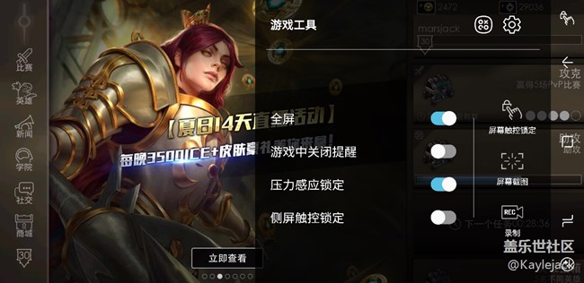 s8怎么打開游戲直播功能