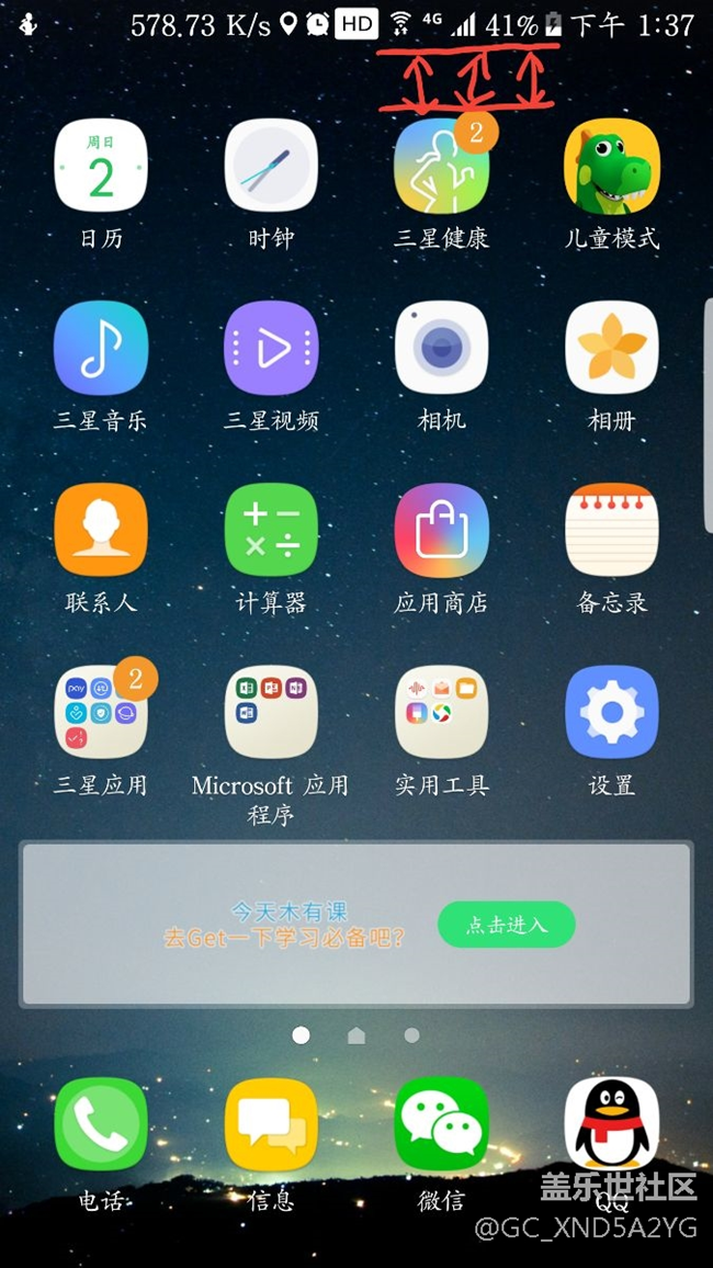 s7 edge 更新完系統(tǒng)后屏幕圖標下移，看著很難受，怎么解決？
