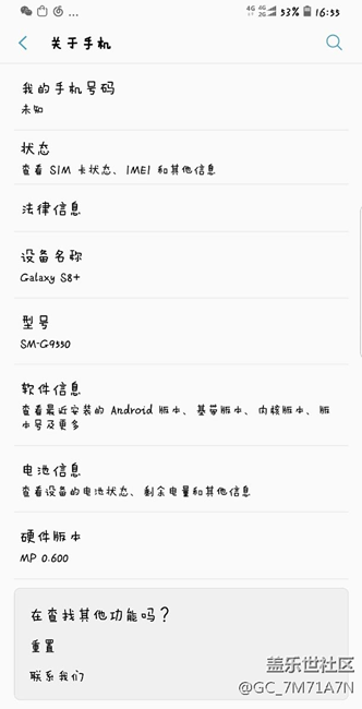 S8+說(shuō)是防水結(jié)果呢？