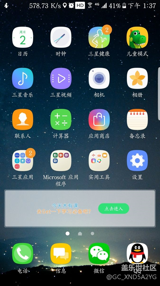 s7 edge 更新完系統(tǒng)后屏幕圖標下移，看著很難受，怎么解決？