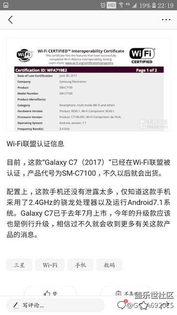 不知道是真是假，c7更新7.0