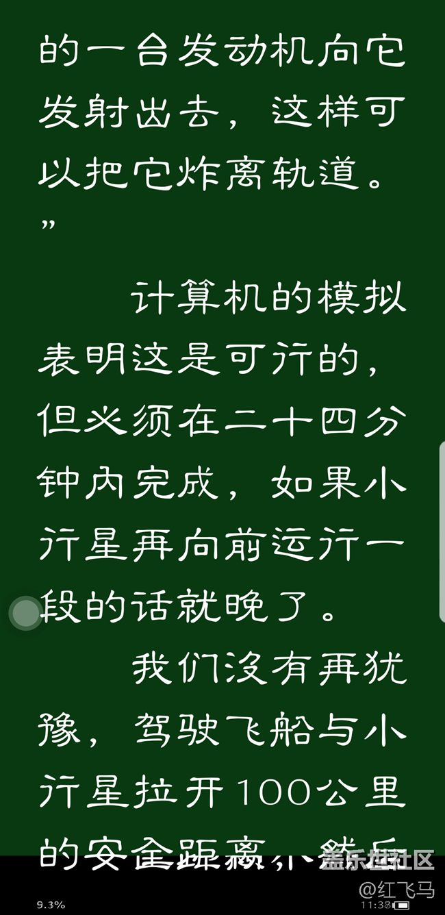 更新隱藏導(dǎo)航欄后“開(kāi)卷有益”底部顯示問(wèn)題