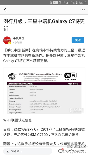 不知道是真是假，c7更新7.0