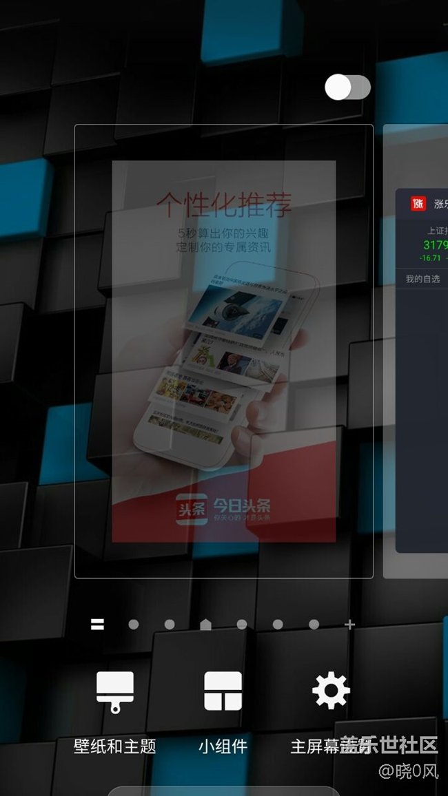 如何刪除今日頭條