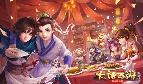 那些年走過的路 大話西游手游視頻征集大賽開啟