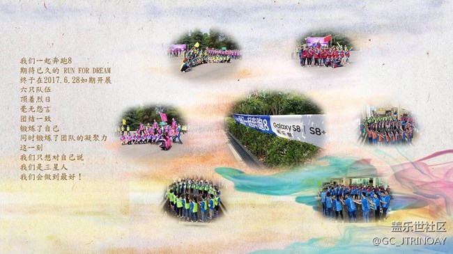 重慶辦-涪陵超能隊(duì)-與你一起奔跑8