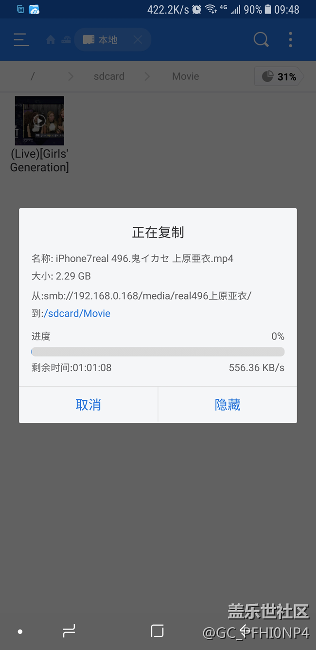 關(guān)于S8用SMB傳輸電腦文件速度慢