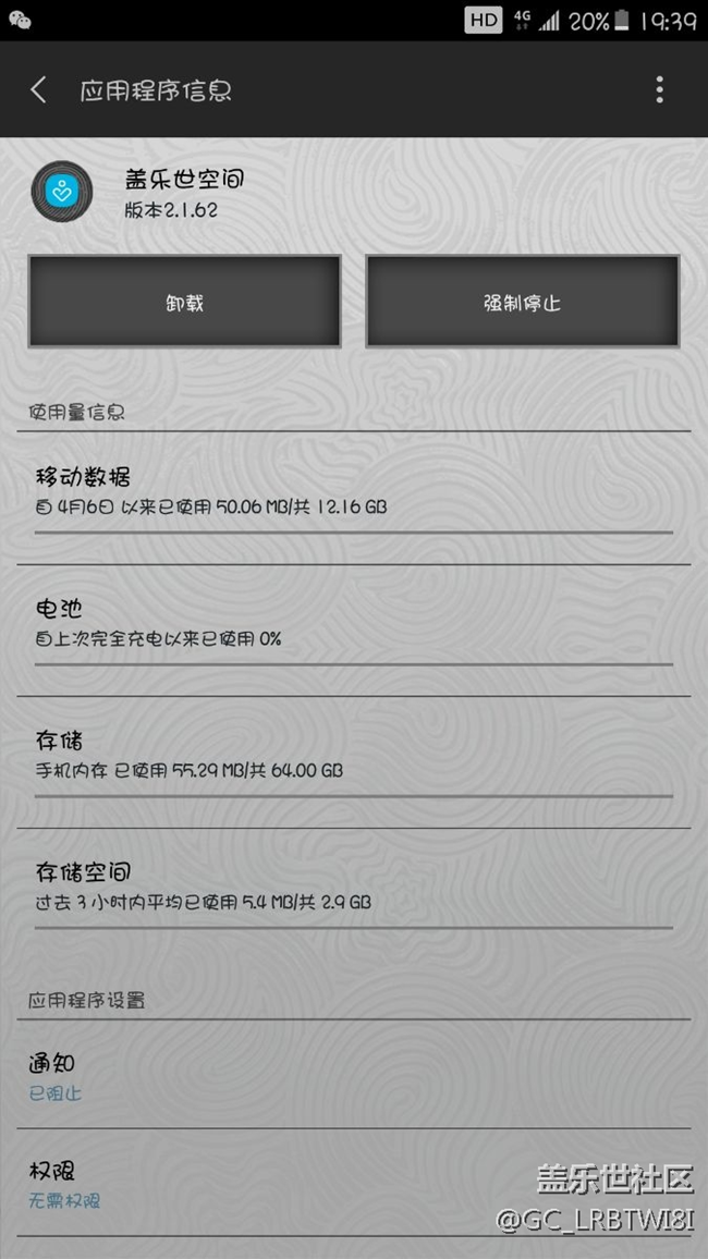 突然感覺蓋樂世空間沒什么用。決定卸載