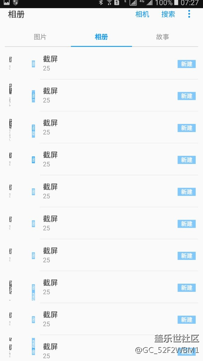 相冊這是怎么了