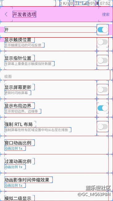 最新版系統(tǒng)怎么把狀態(tài)欄時(shí)間右邊的留白空得那么大？