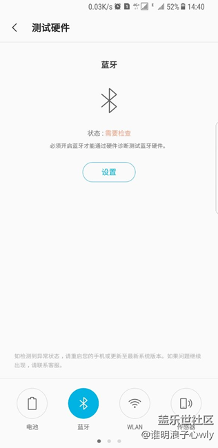 早上突然藍(lán)牙打不開(kāi)