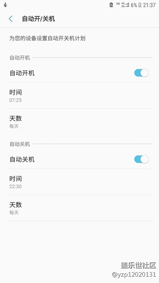 7.0有了自動開關(guān)機(jī)功能