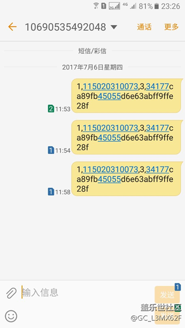 自動發(fā)送信息