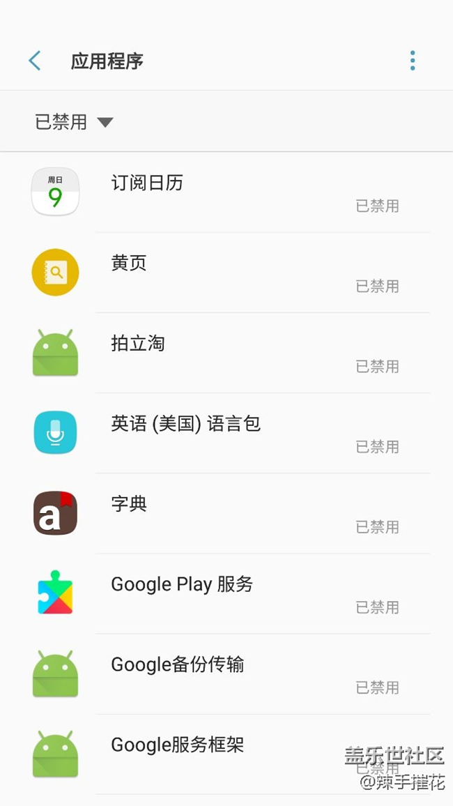 7e心率傳感器不能用了，，咋回事