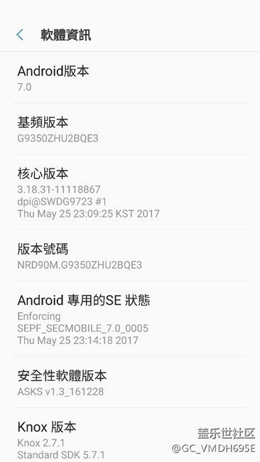 有港版S7edge升了六月份安全更新嗎，我還是QE3
