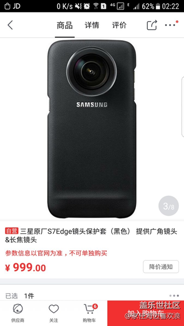 s7edge 鏡頭保護(hù)殼，求教