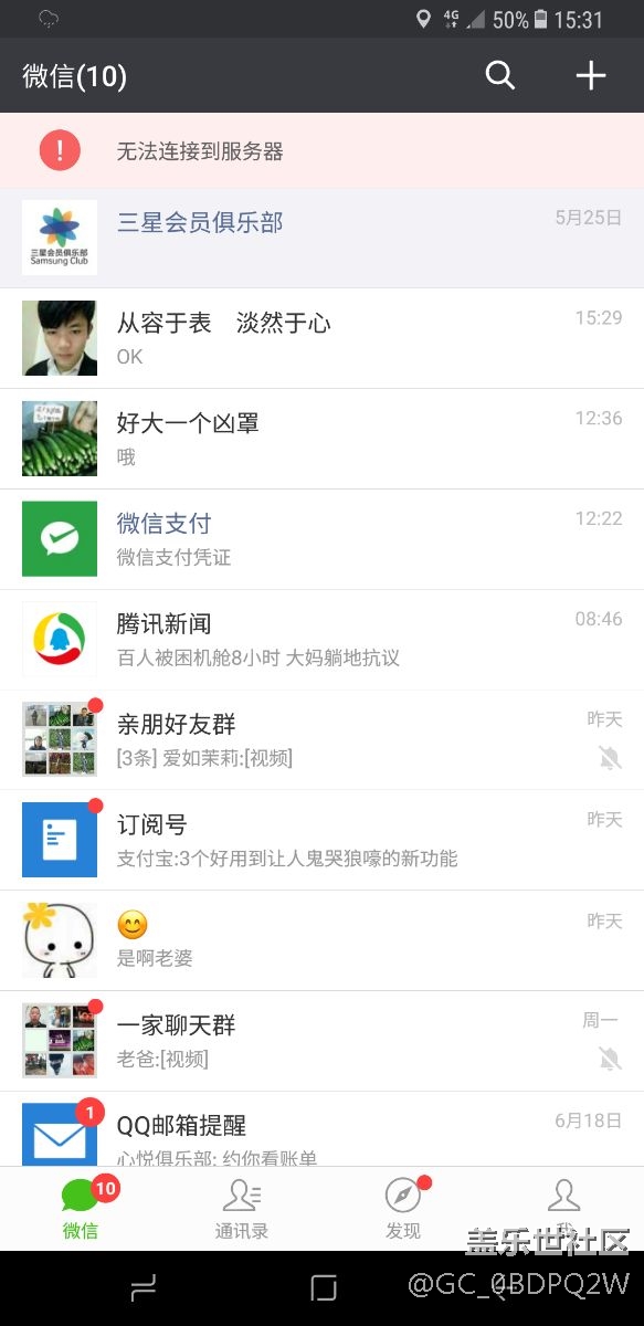 三星s8的事情你們遇見過嗎？