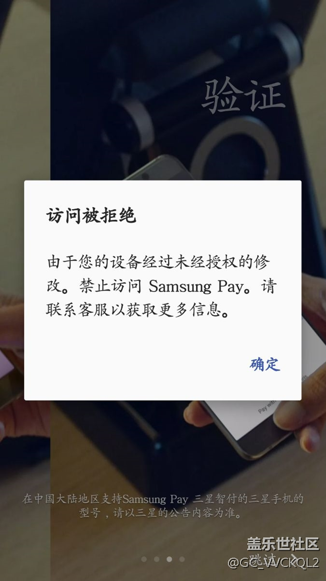 三星支付問(wèn)題