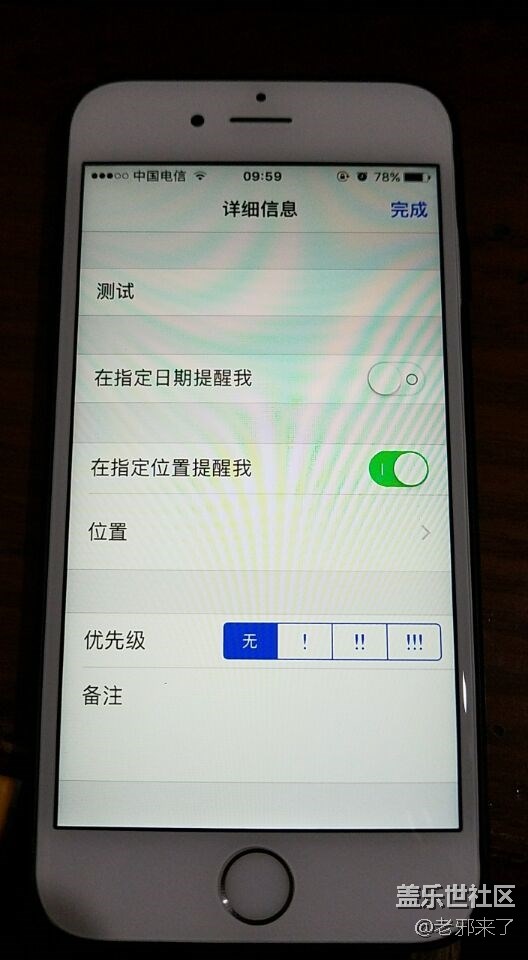 三星有系統(tǒng)自帶的基于地點的提醒功能嗎？